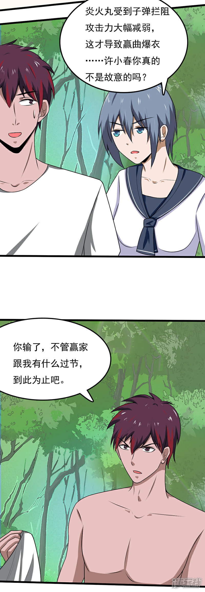 《桃运高手》第2季第99话 爆衣了？！ 第13页