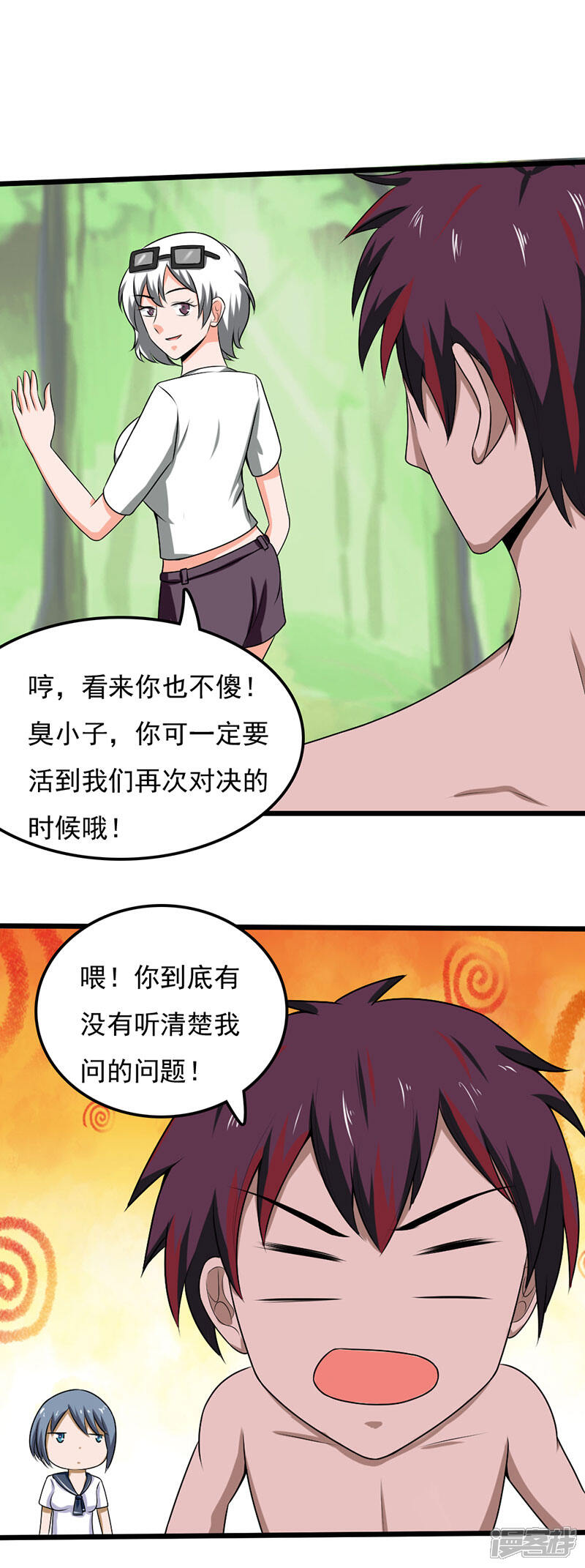《桃运高手》第2季第99话 爆衣了？！ 第16页