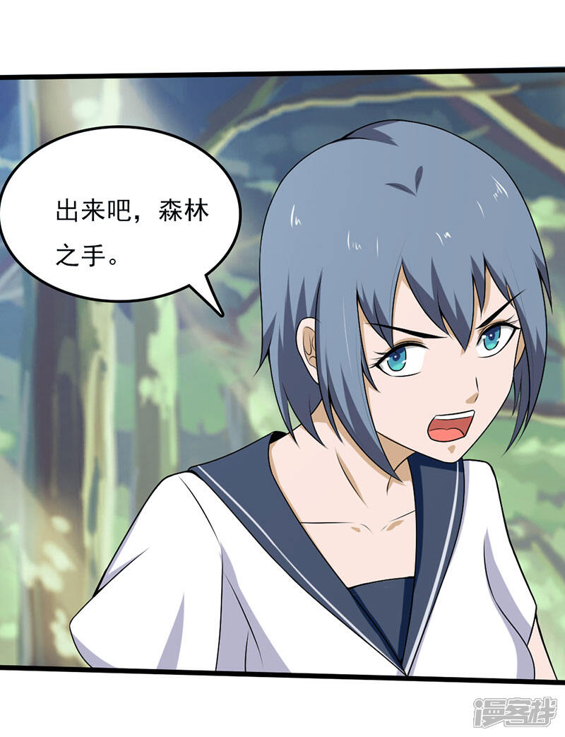 《桃运高手》第2季第99话 爆衣了？！ 第5页