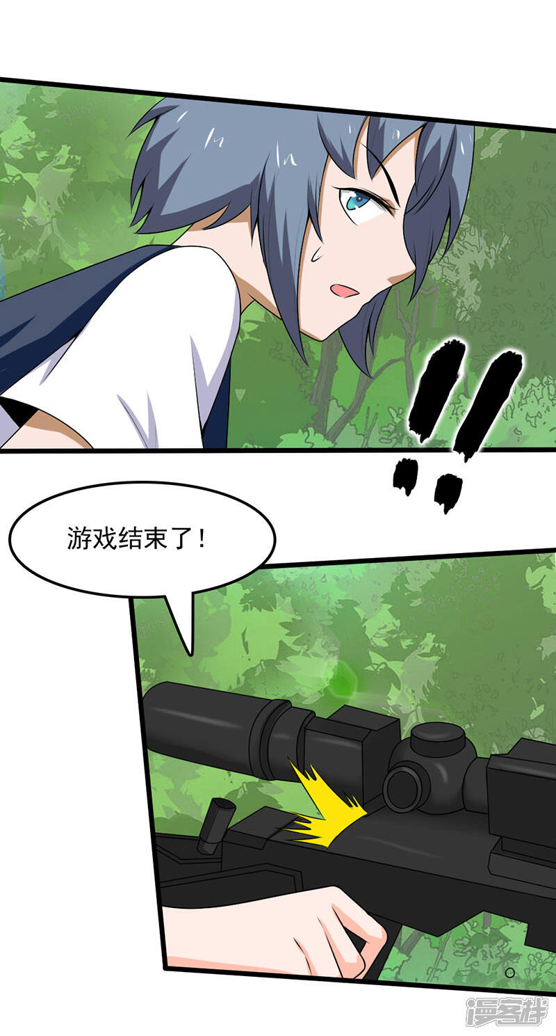 《桃运高手》第2季第99话 爆衣了？！ 第8页
