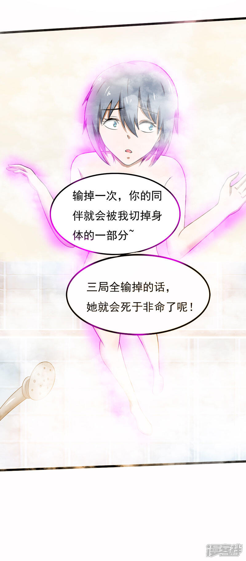 《桃运高手》第2季第100话 肮脏的女人！ 第18页