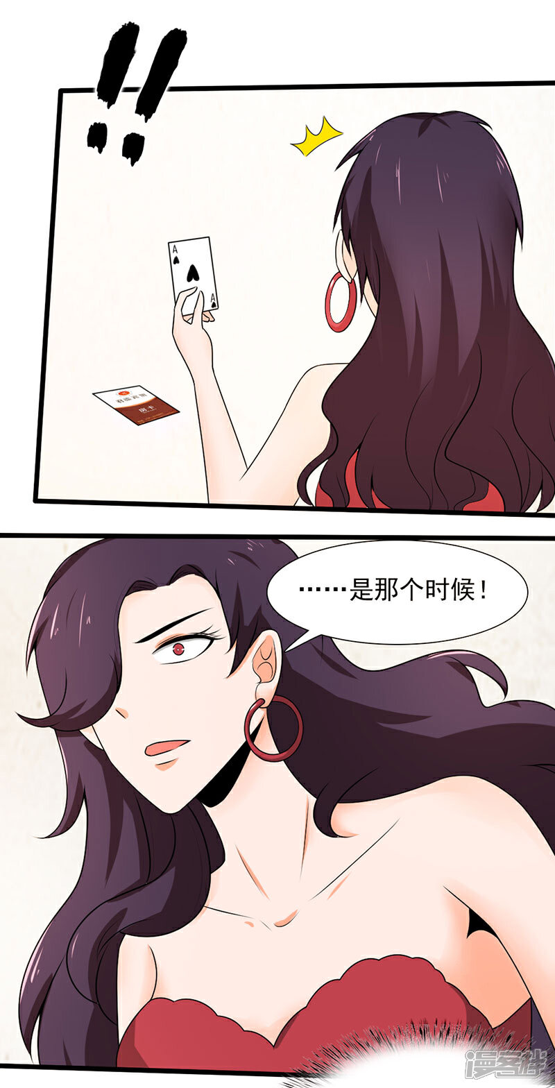 《桃运高手》第2季第102话 龙武学院大危机！ 第10页