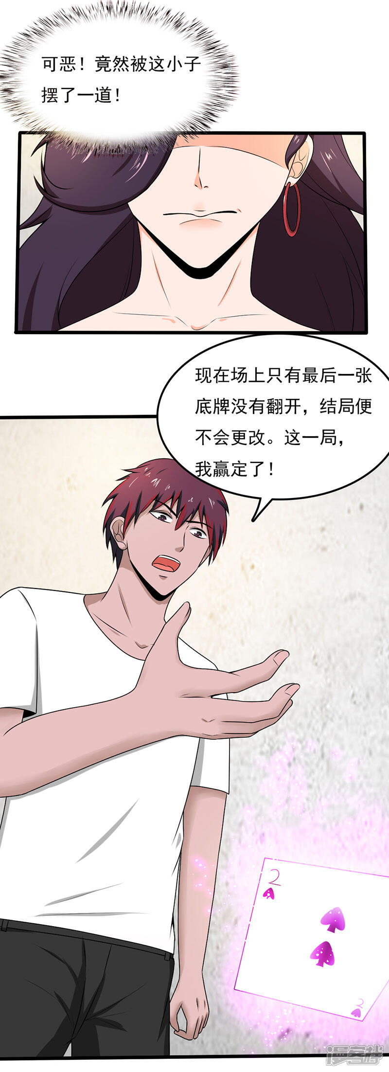 《桃运高手》第2季第102话 龙武学院大危机！ 第12页