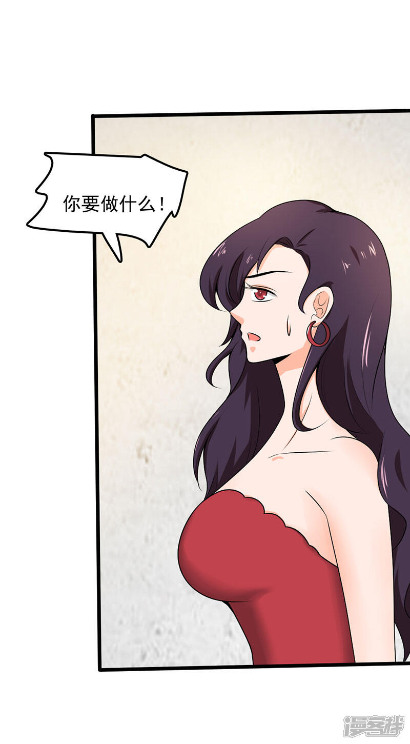 《桃运高手》第2季第102话 龙武学院大危机！ 第13页