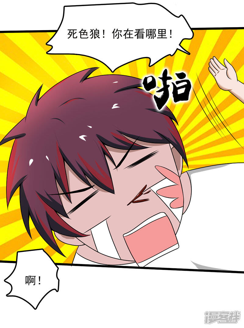 《桃运高手》第2季第102话 龙武学院大危机！ 第24页