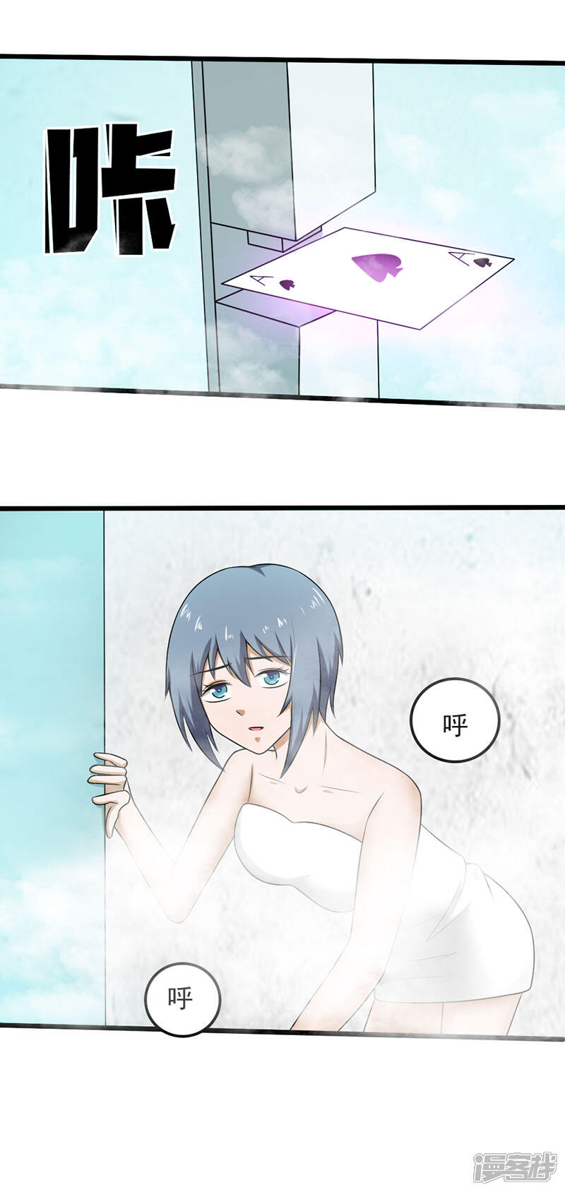 《桃运高手》第2季第102话 龙武学院大危机！ 第6页