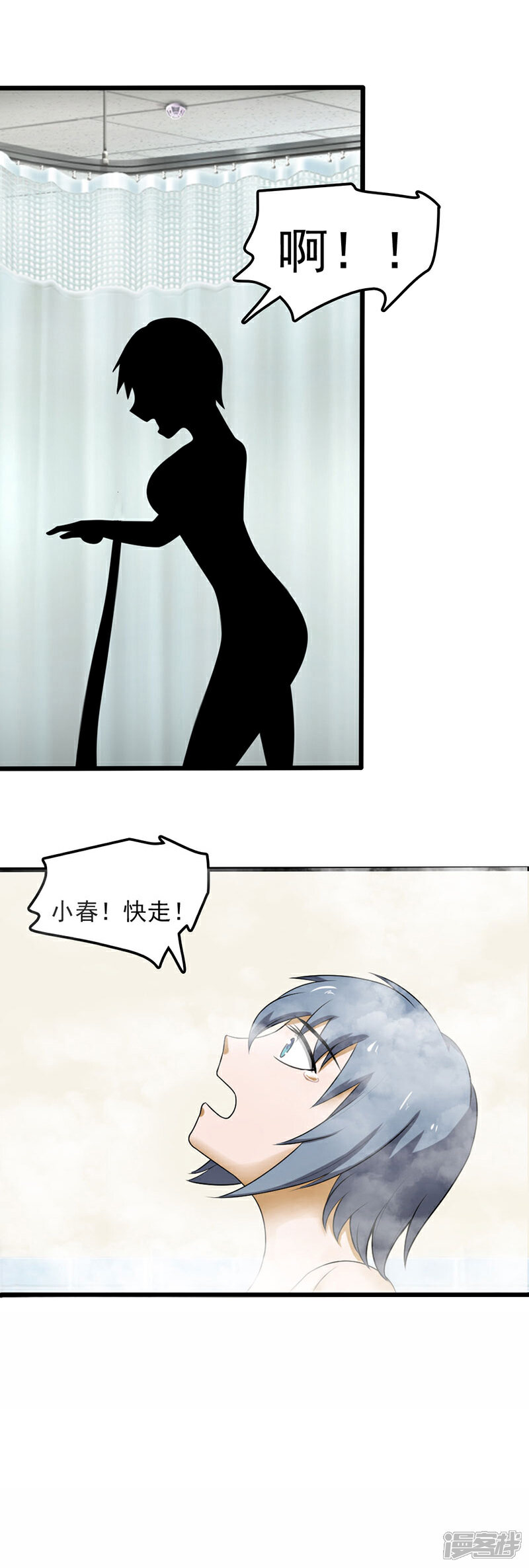 《桃运高手》第2季第101话 增加筹码 第10页