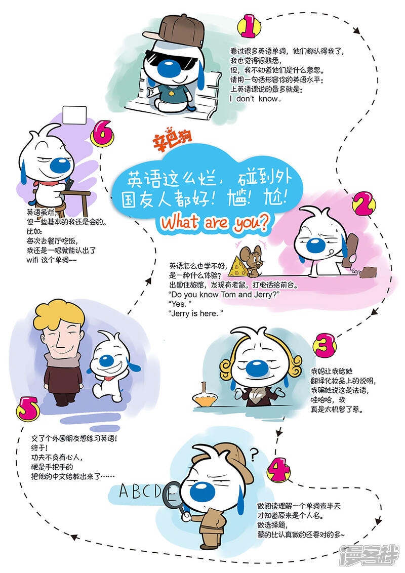 《辛巴狗日常篇》日常4 第1页