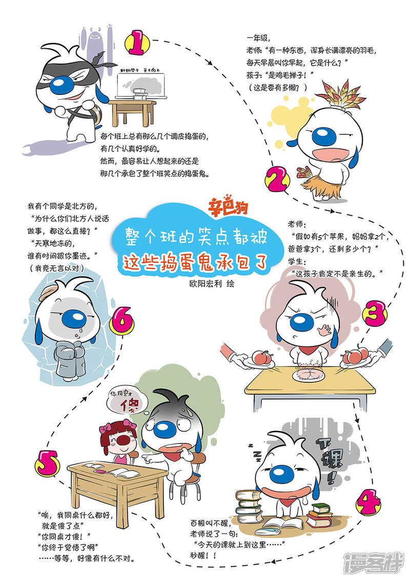 《辛巴狗日常篇》第七话-日常-我们的童年vs现在孩子的童年 第3页