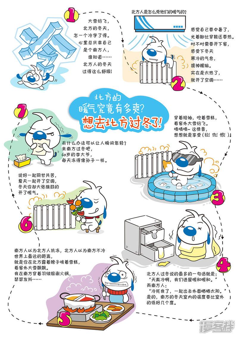 《辛巴狗日常篇》日常10 第2页