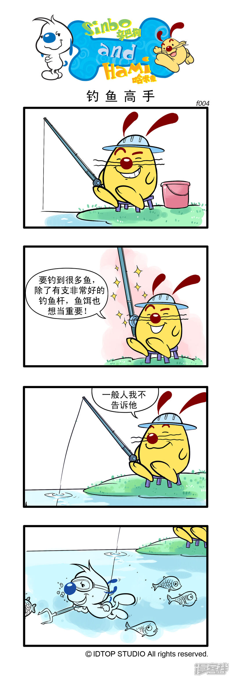 《辛巴狗日常篇》多格49 第1页