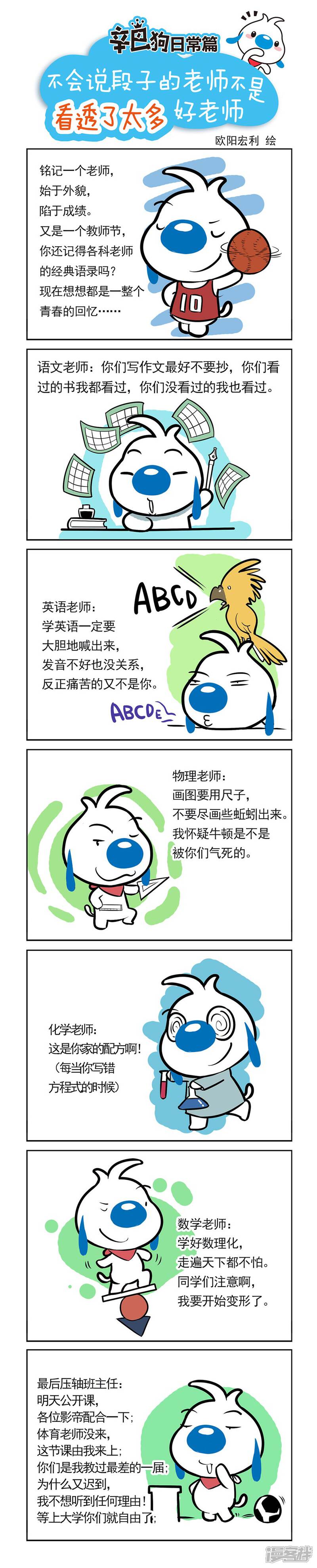 《辛巴狗日常篇》多格4 第1页