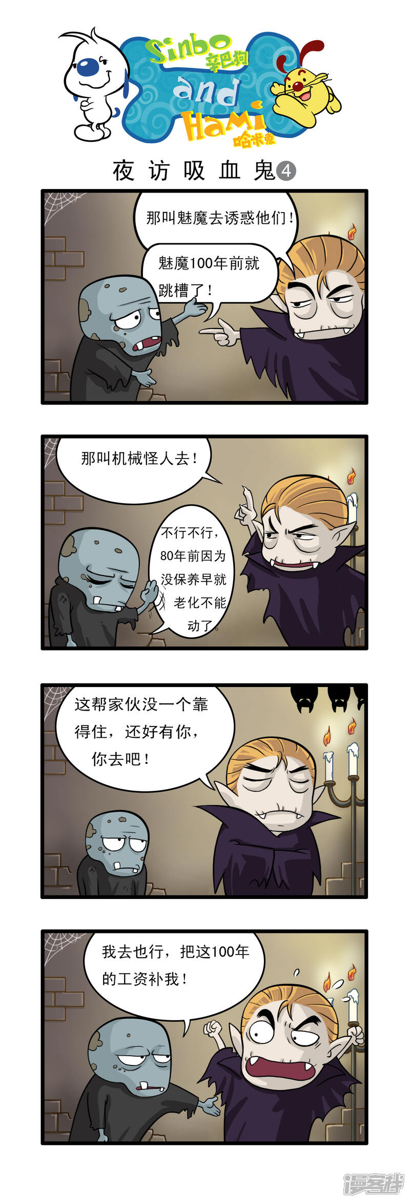 《辛巴狗日常篇》多格30 第2页