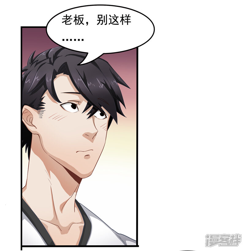 《狙击恋爱》预告 第10页