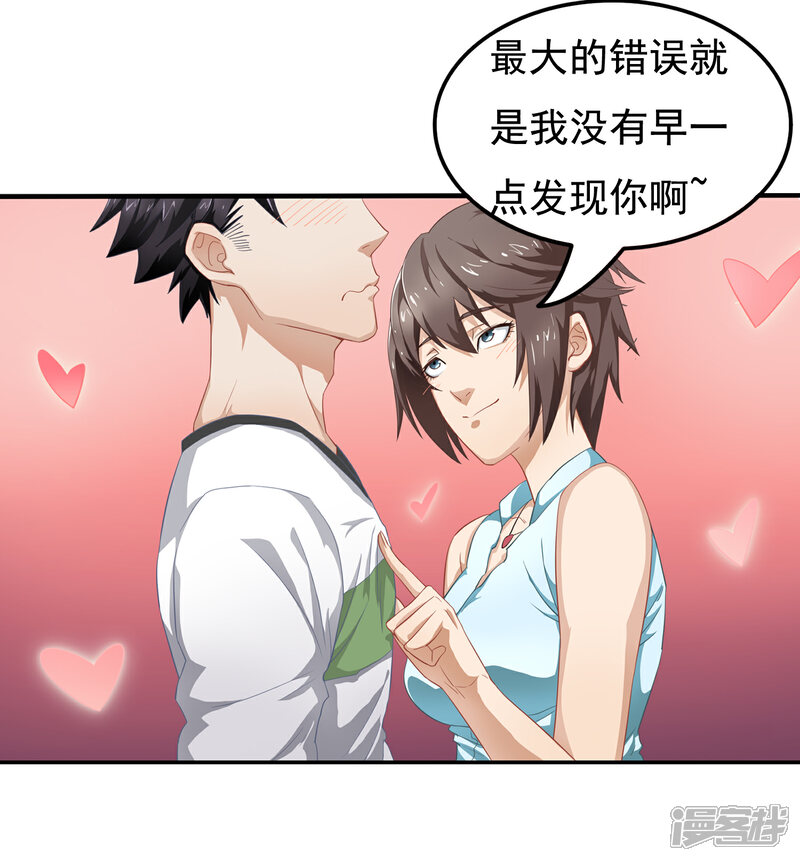 《狙击恋爱》预告 第11页