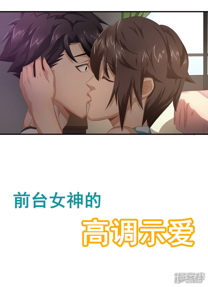 《狙击恋爱》预告 第12页