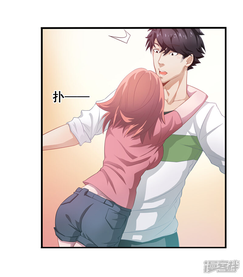 《狙击恋爱》预告 第13页