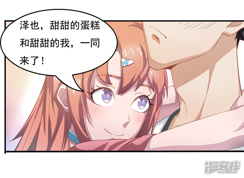 《狙击恋爱》预告 第14页