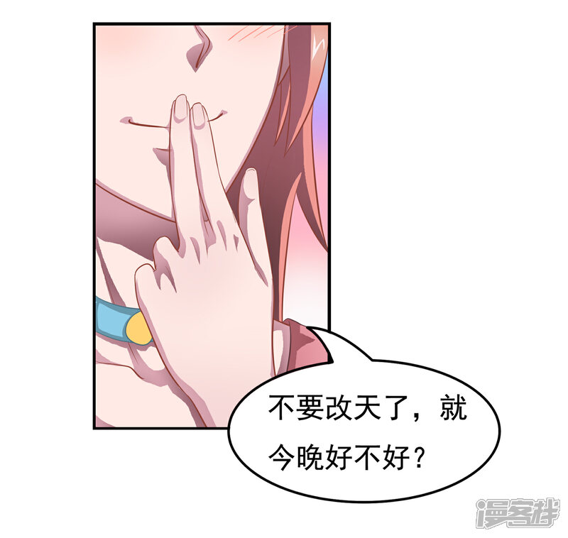 《狙击恋爱》预告 第15页