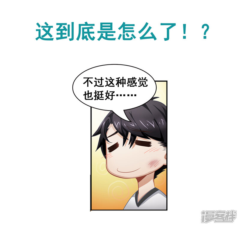 《狙击恋爱》预告 第16页