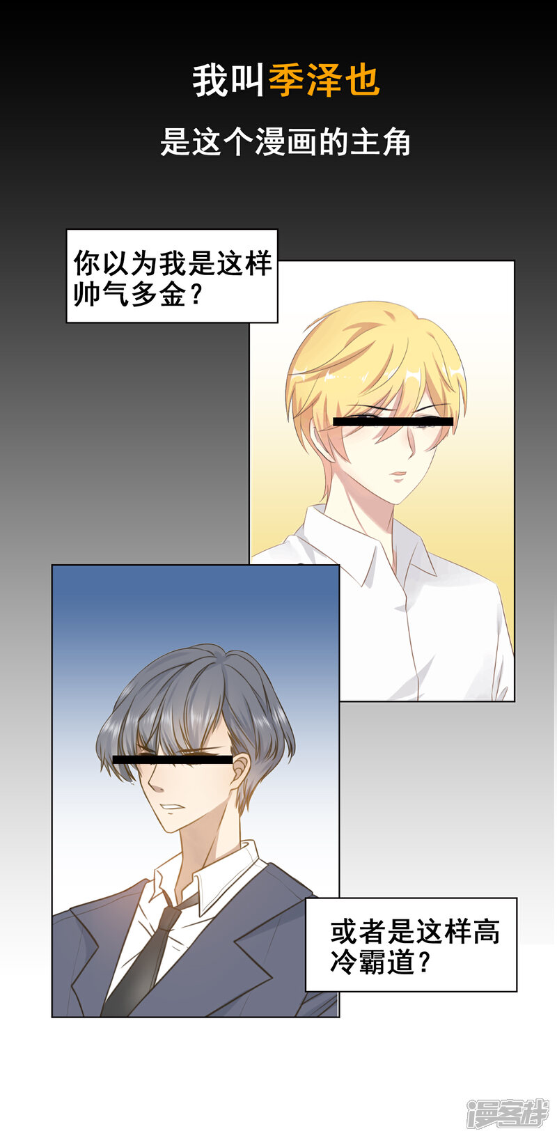 《狙击恋爱》预告 第1页