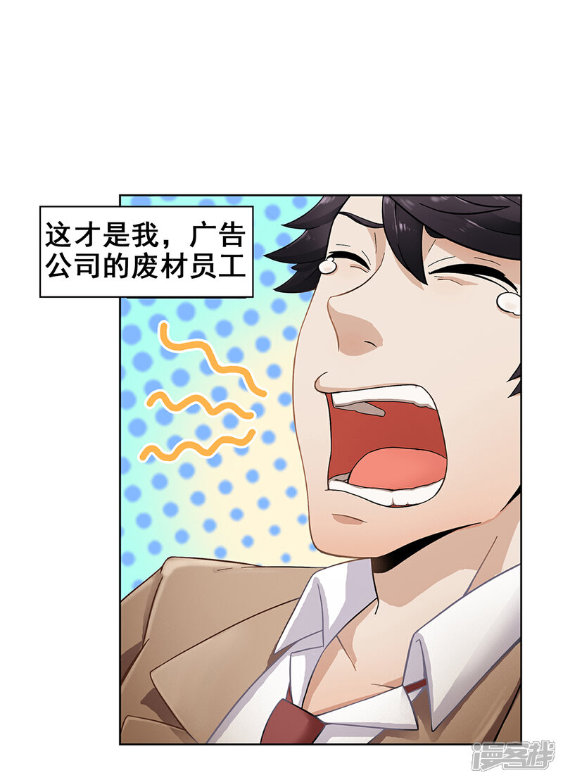 《狙击恋爱》预告 第2页