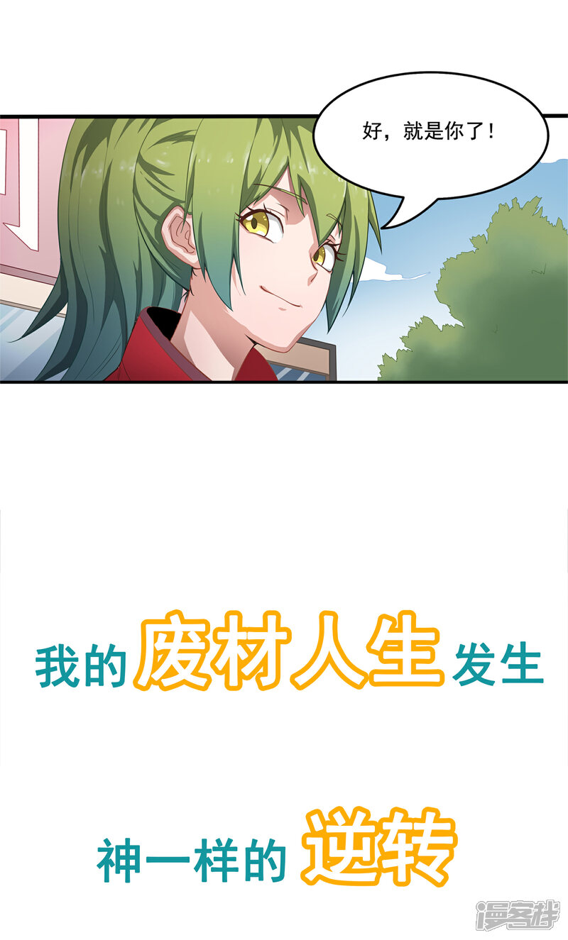 《狙击恋爱》预告 第5页