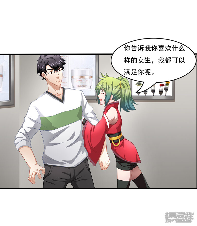 《狙击恋爱》预告 第6页