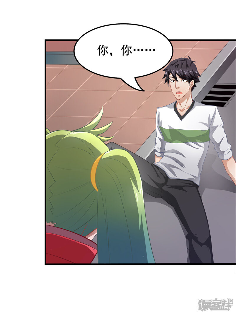 《狙击恋爱》预告 第7页