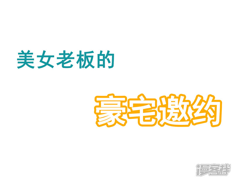 《狙击恋爱》预告 第9页