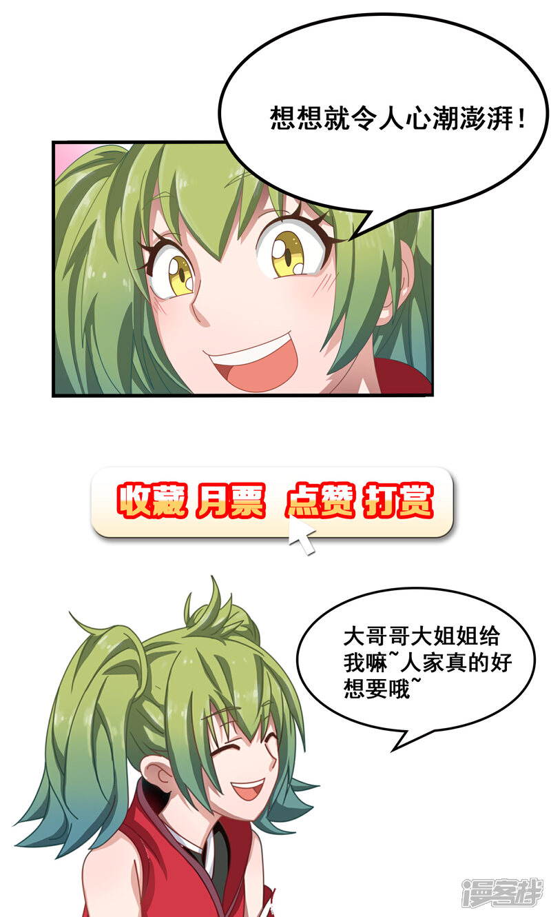 《狙击恋爱》第3话 抓鱼 第20页