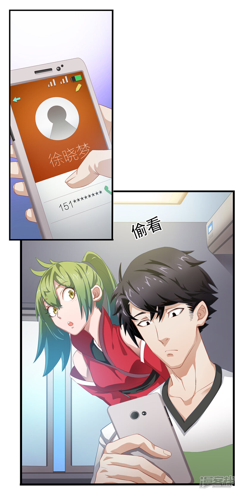 《狙击恋爱》第5话 共处一室 第20页