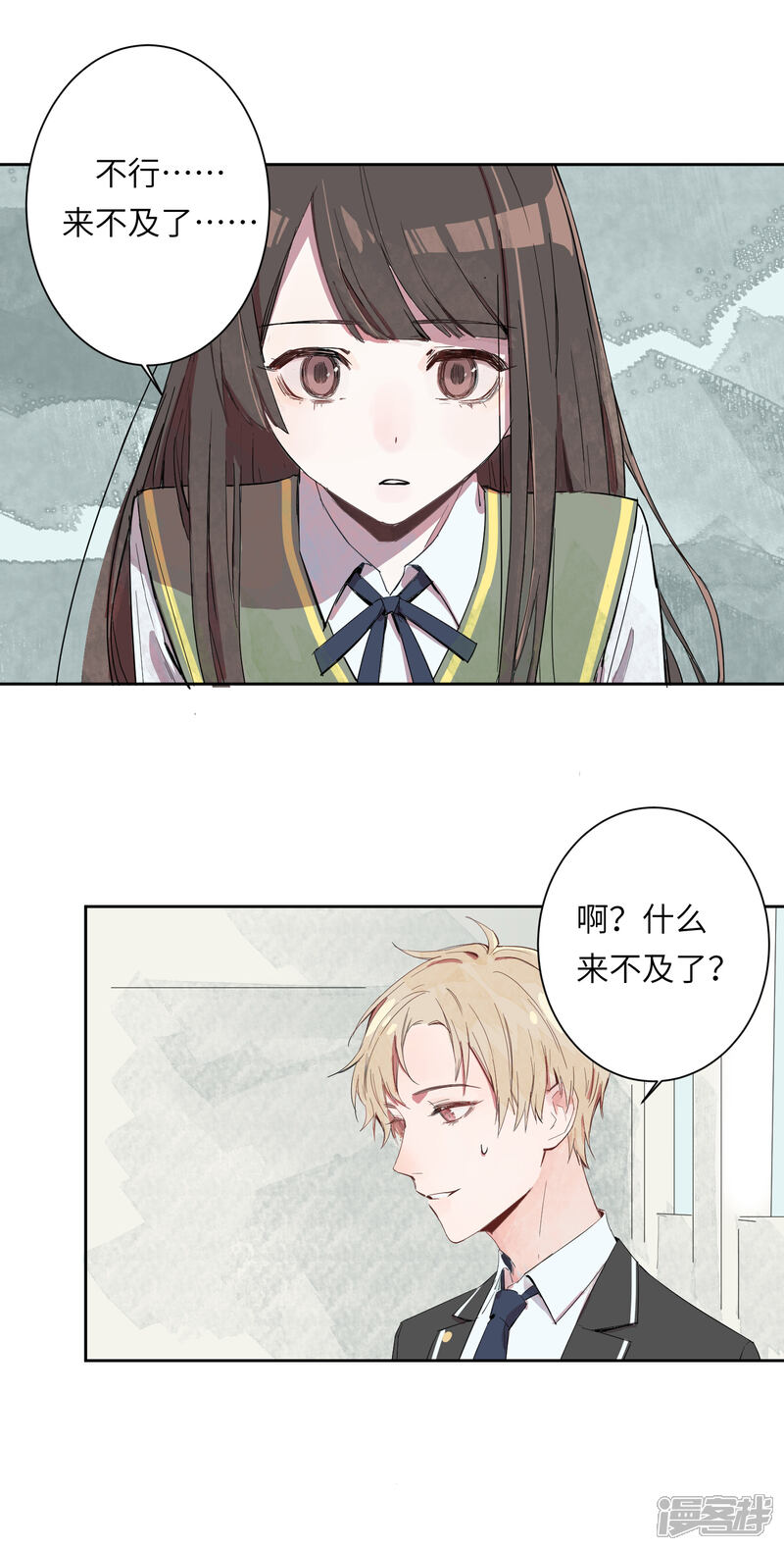 《你的眼泪很甜》第1话 奇怪的少女 第10页
