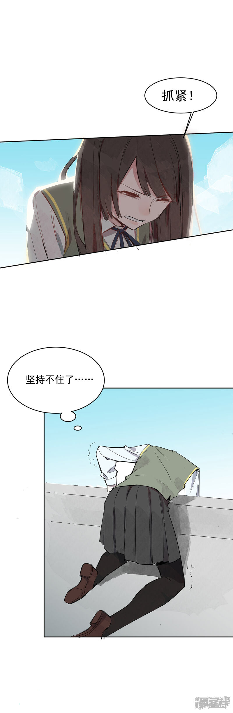 《你的眼泪很甜》第1话 奇怪的少女 第24页