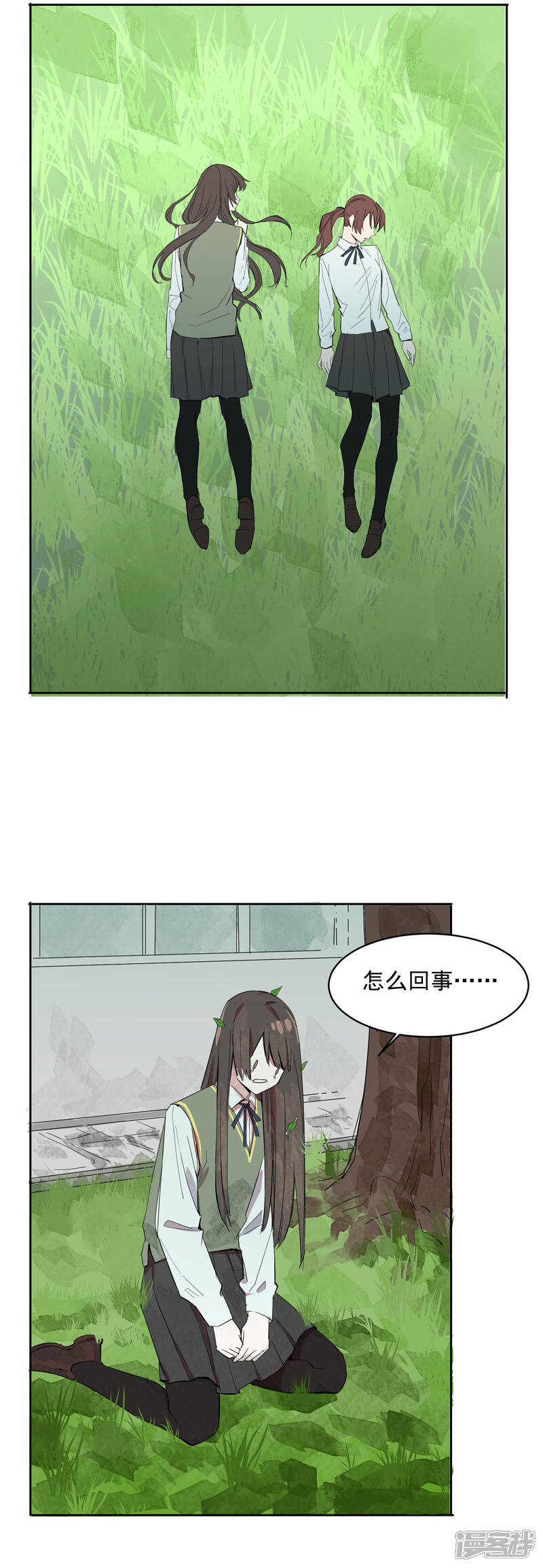 《你的眼泪很甜》第1话 奇怪的少女 第29页
