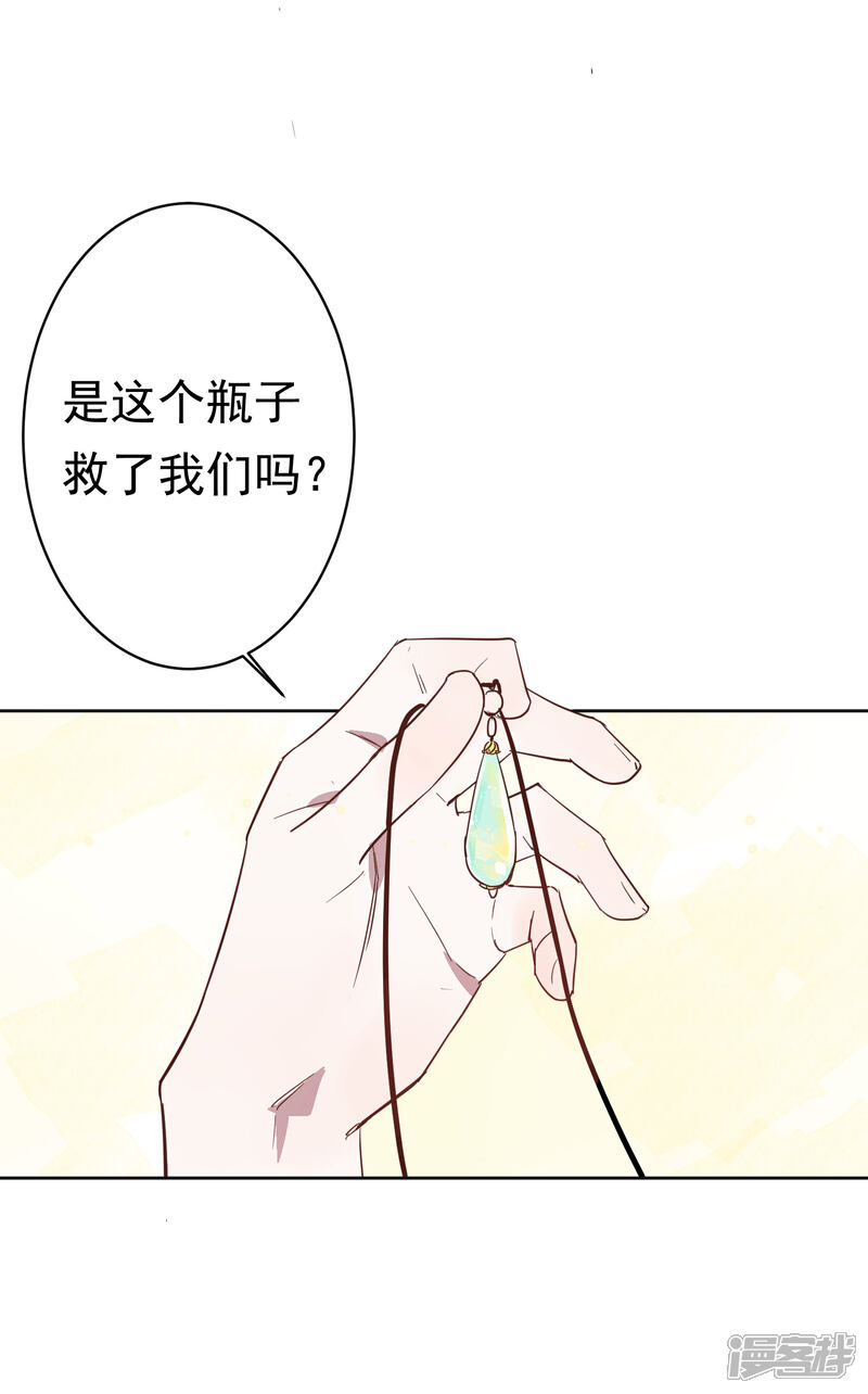 《你的眼泪很甜》第1话 奇怪的少女 第31页