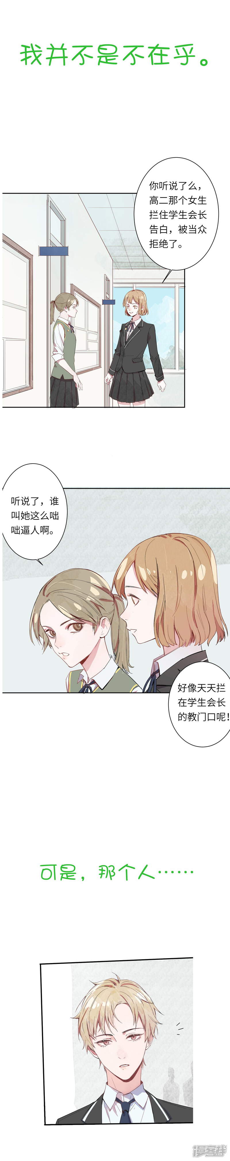 《你的眼泪很甜》预告 第3页
