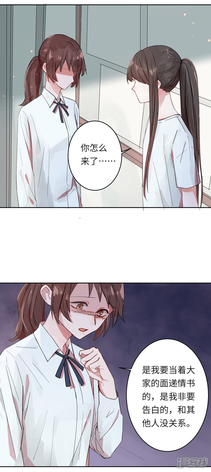 《你的眼泪很甜》第3话 喜欢一个人是没有错的 第10页