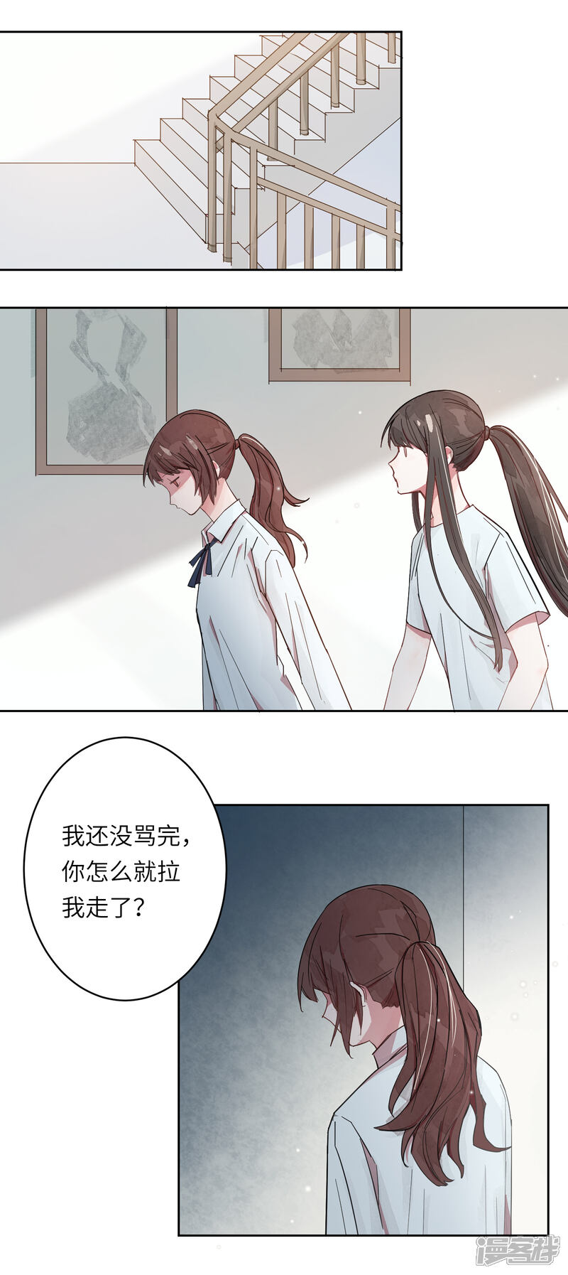 《你的眼泪很甜》第3话 喜欢一个人是没有错的 第14页
