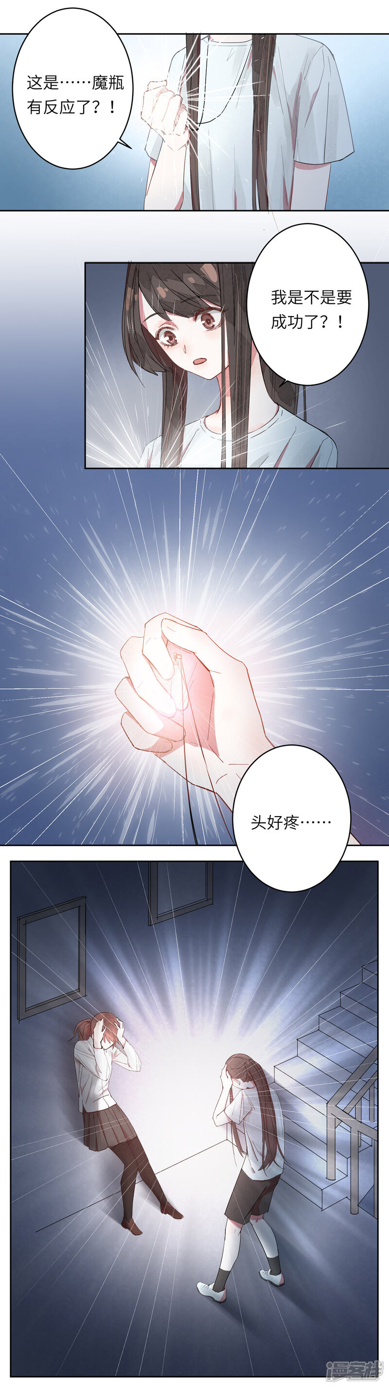 《你的眼泪很甜》第3话 喜欢一个人是没有错的 第17页