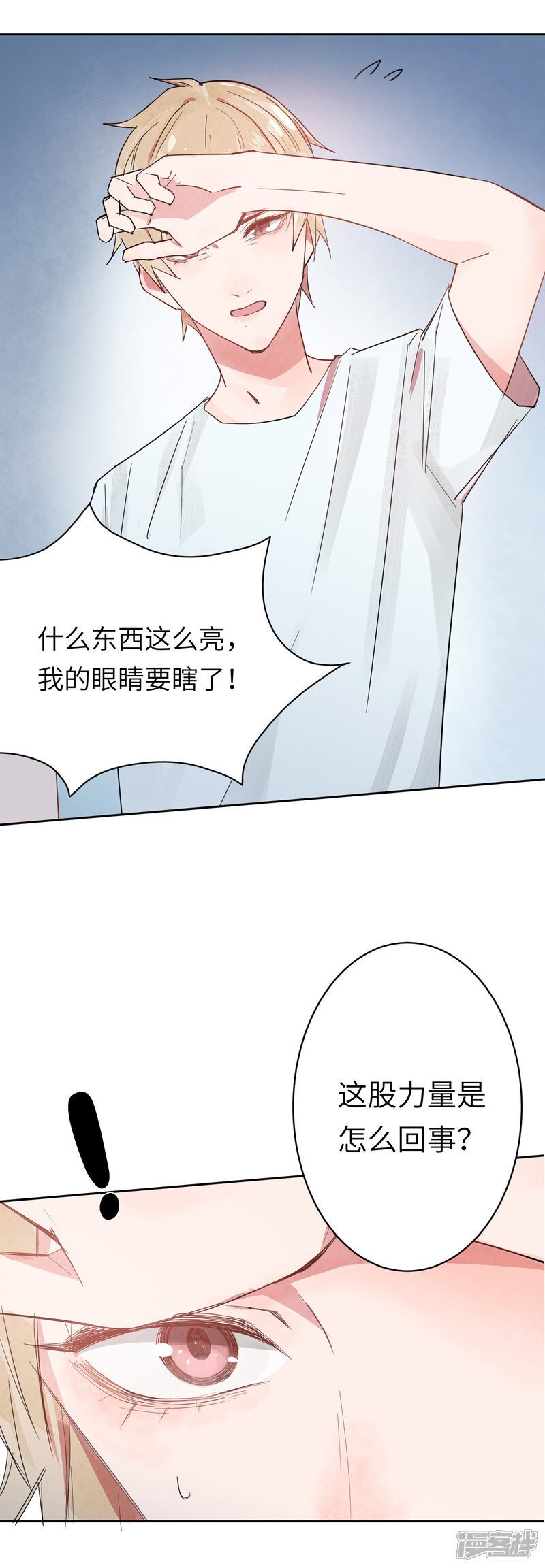 《你的眼泪很甜》第3话 喜欢一个人是没有错的 第19页