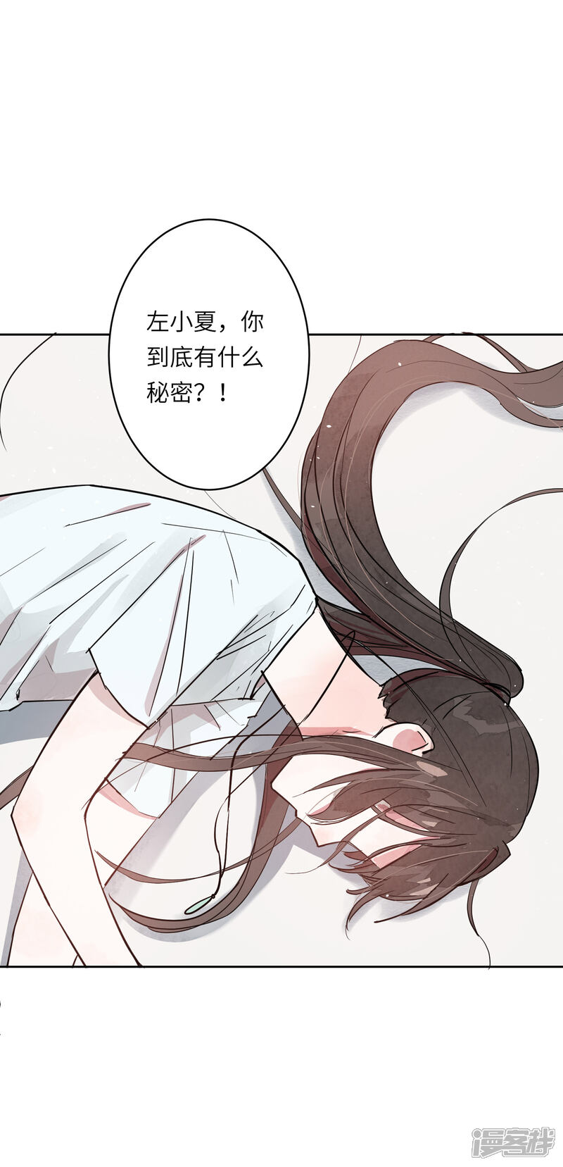 《你的眼泪很甜》第3话 喜欢一个人是没有错的 第20页
