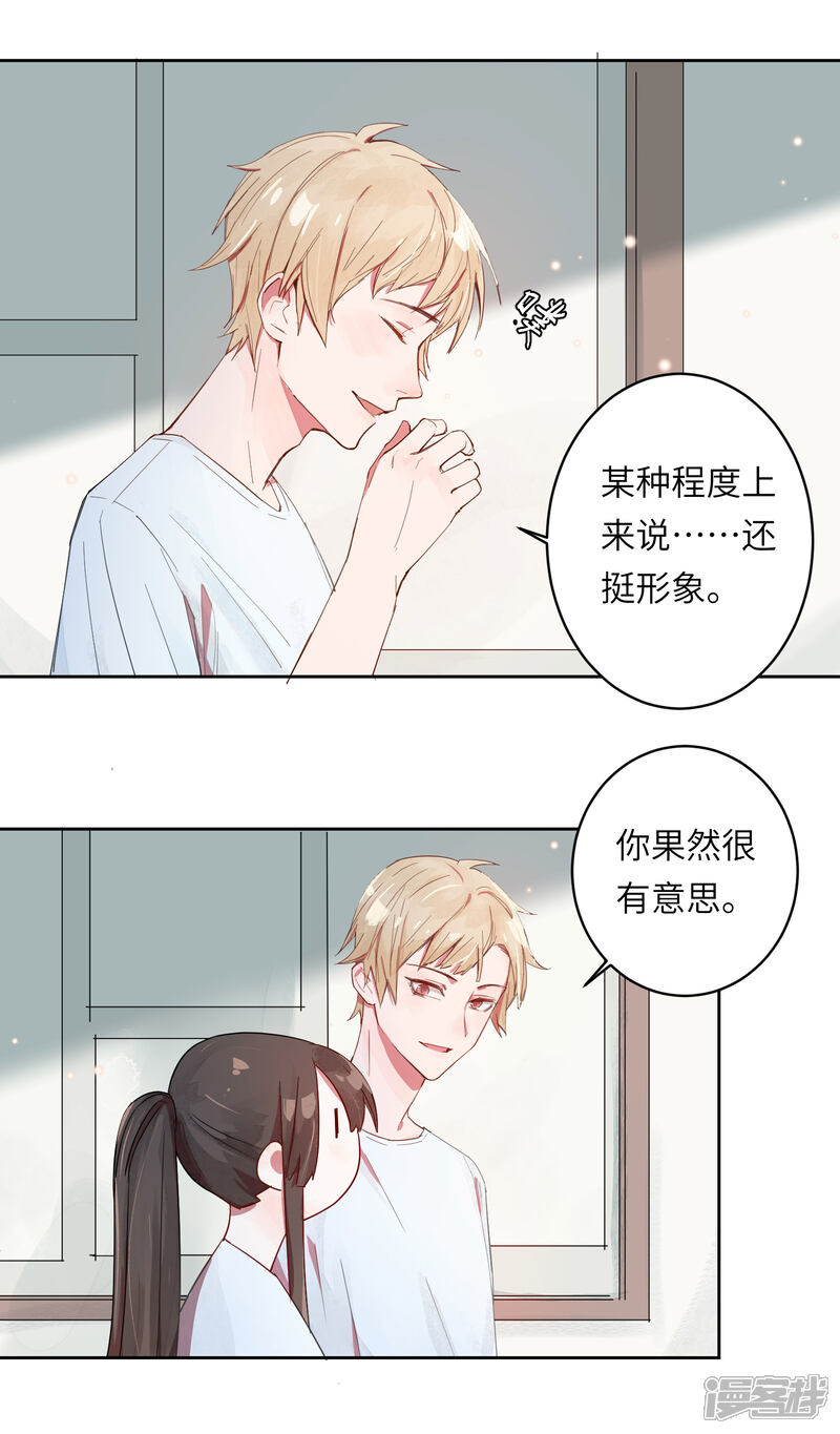 《你的眼泪很甜》第3话 喜欢一个人是没有错的 第7页