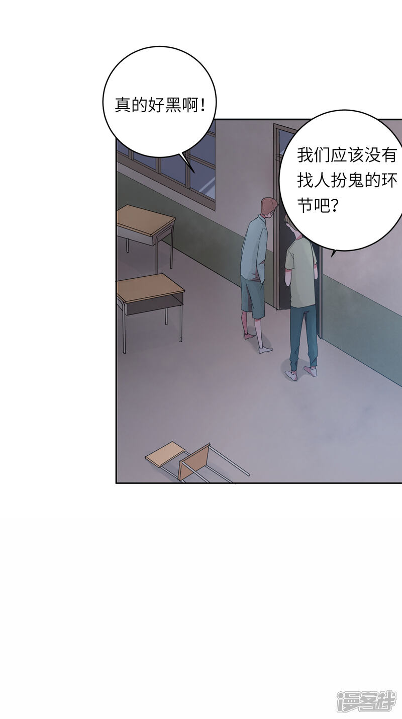 《你的眼泪很甜》第5话 你真的一点也不害怕吗？ 第13页