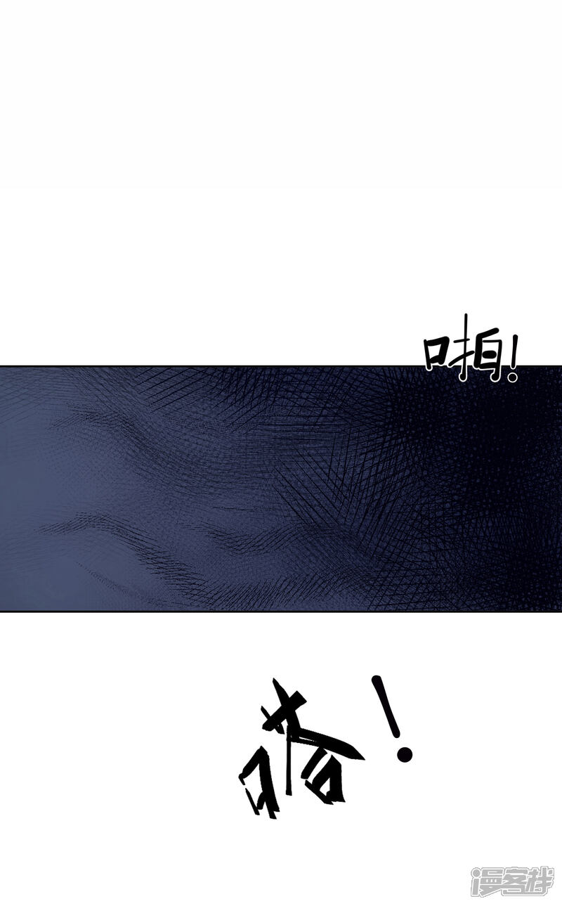 《你的眼泪很甜》第5话 你真的一点也不害怕吗？ 第15页