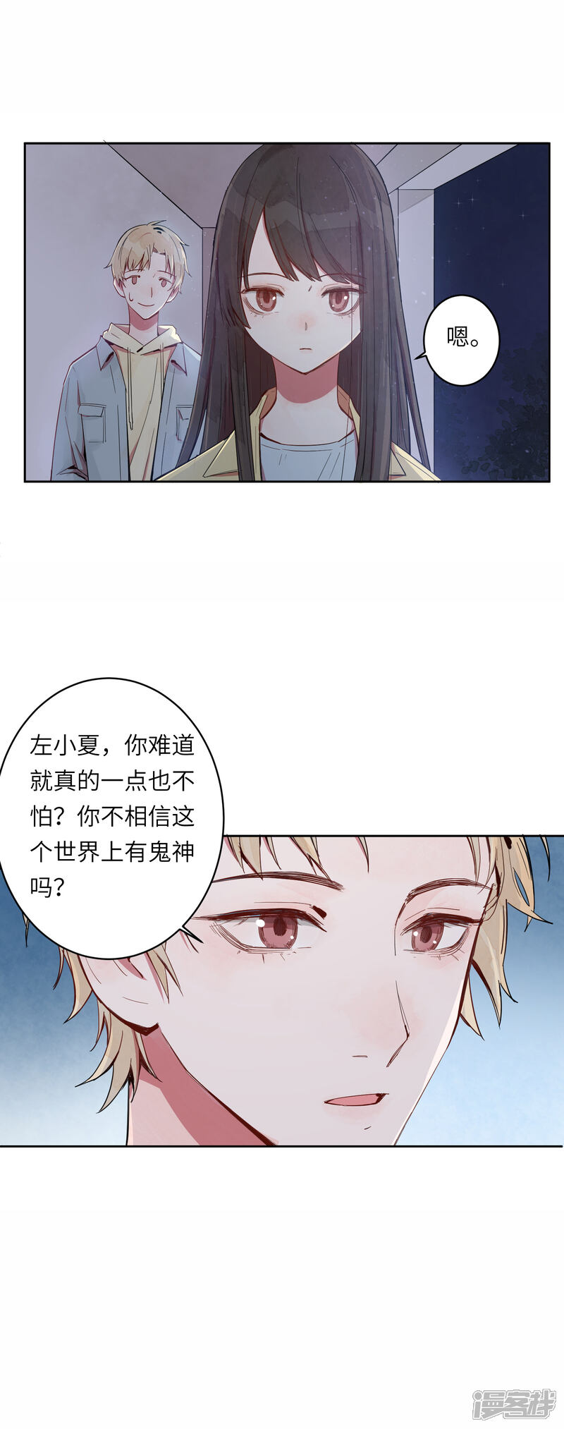 《你的眼泪很甜》第5话 你真的一点也不害怕吗？ 第22页