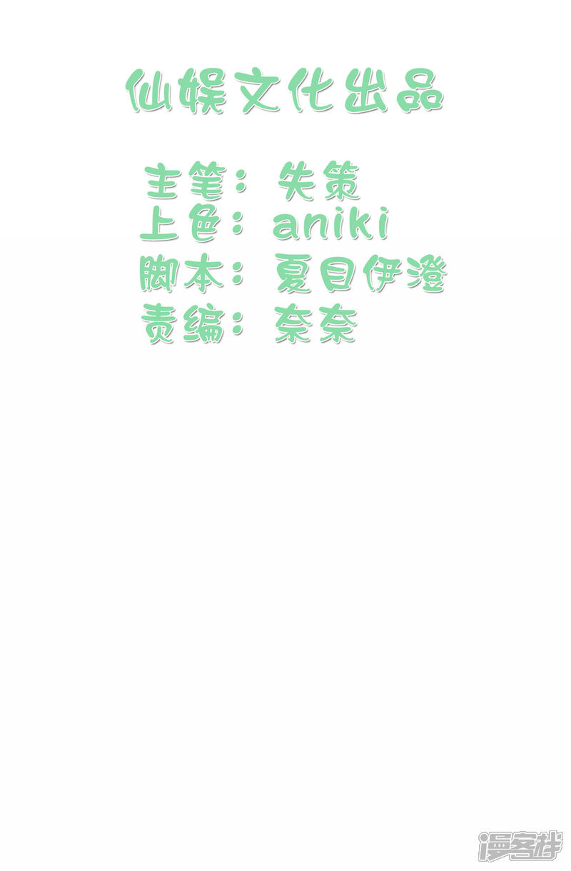 《你的眼泪很甜》第5话 你真的一点也不害怕吗？ 第2页