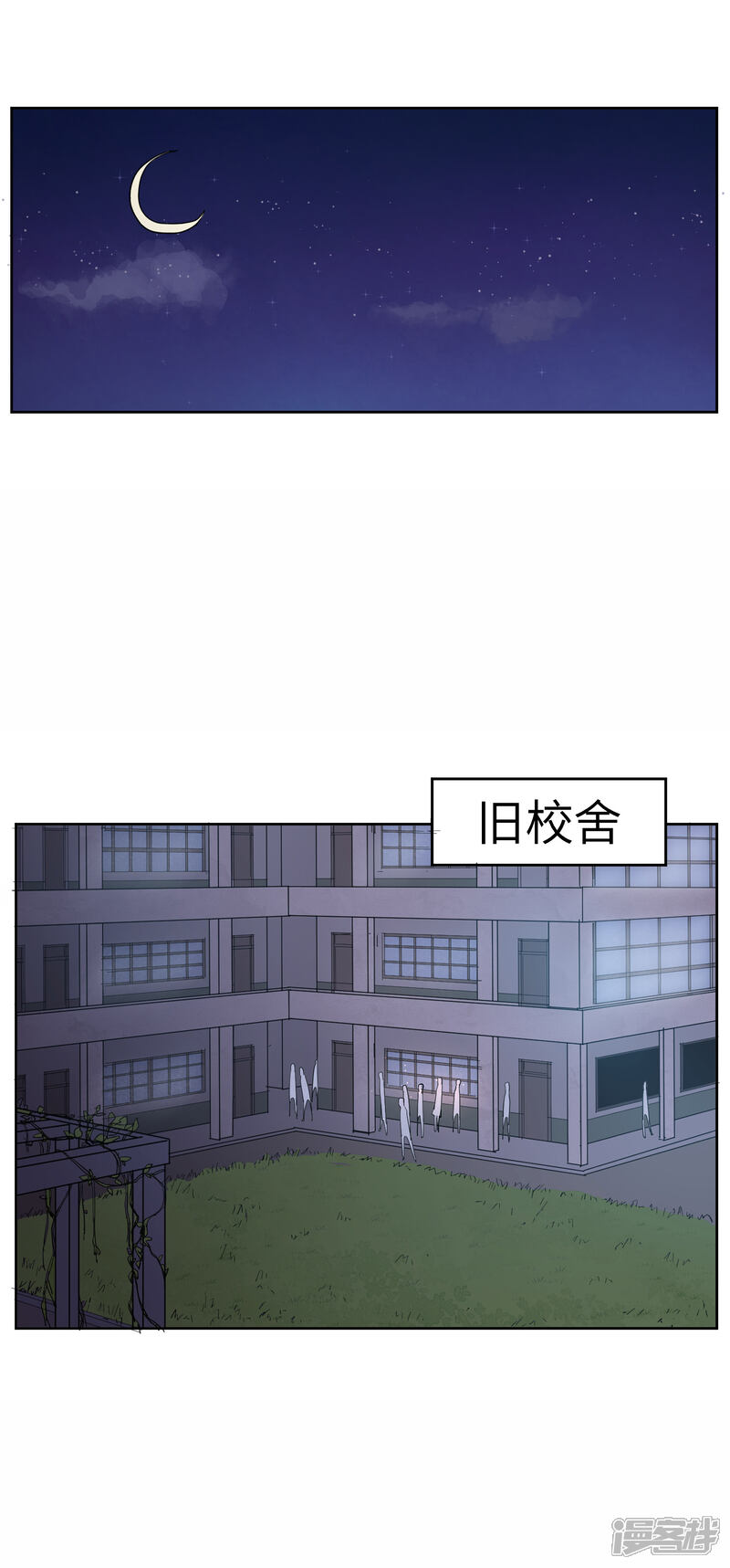 《你的眼泪很甜》第5话 你真的一点也不害怕吗？ 第3页