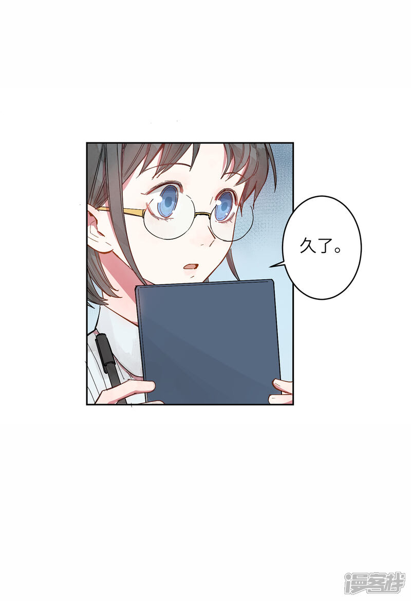 《你的眼泪很甜》第5话 你真的一点也不害怕吗？ 第6页