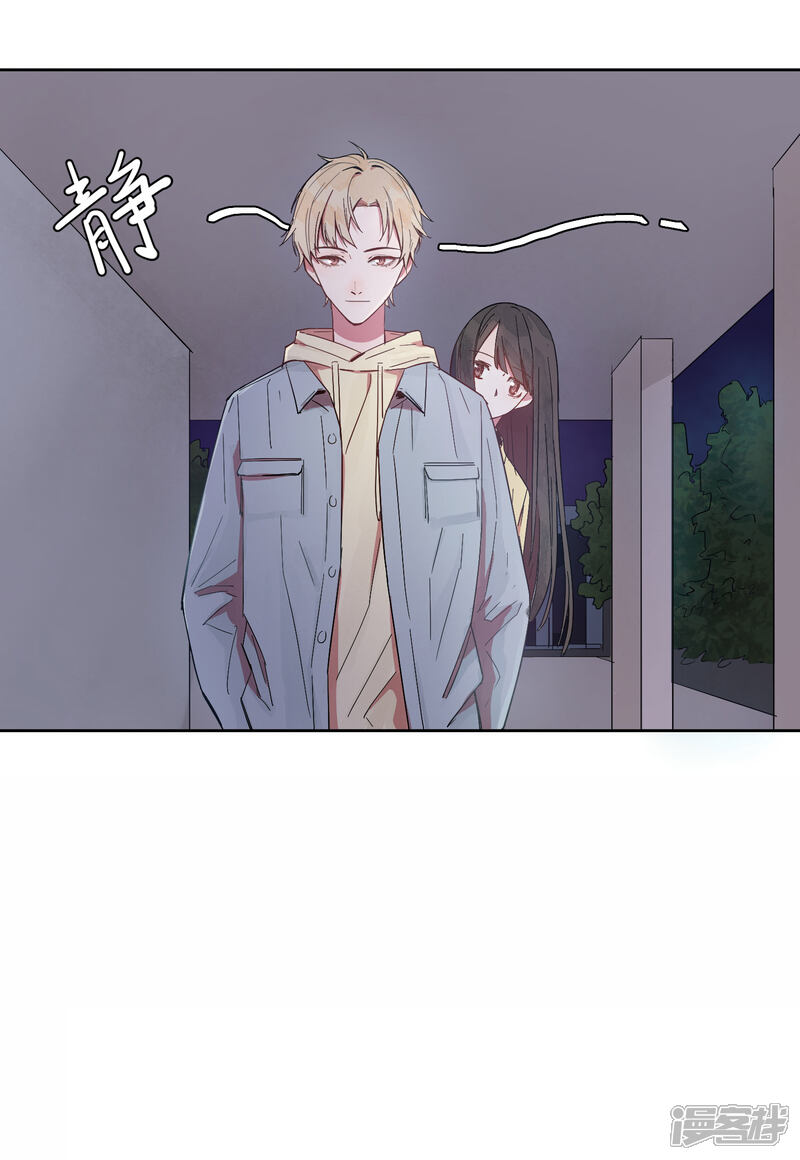 《你的眼泪很甜》第5话 你真的一点也不害怕吗？ 第7页